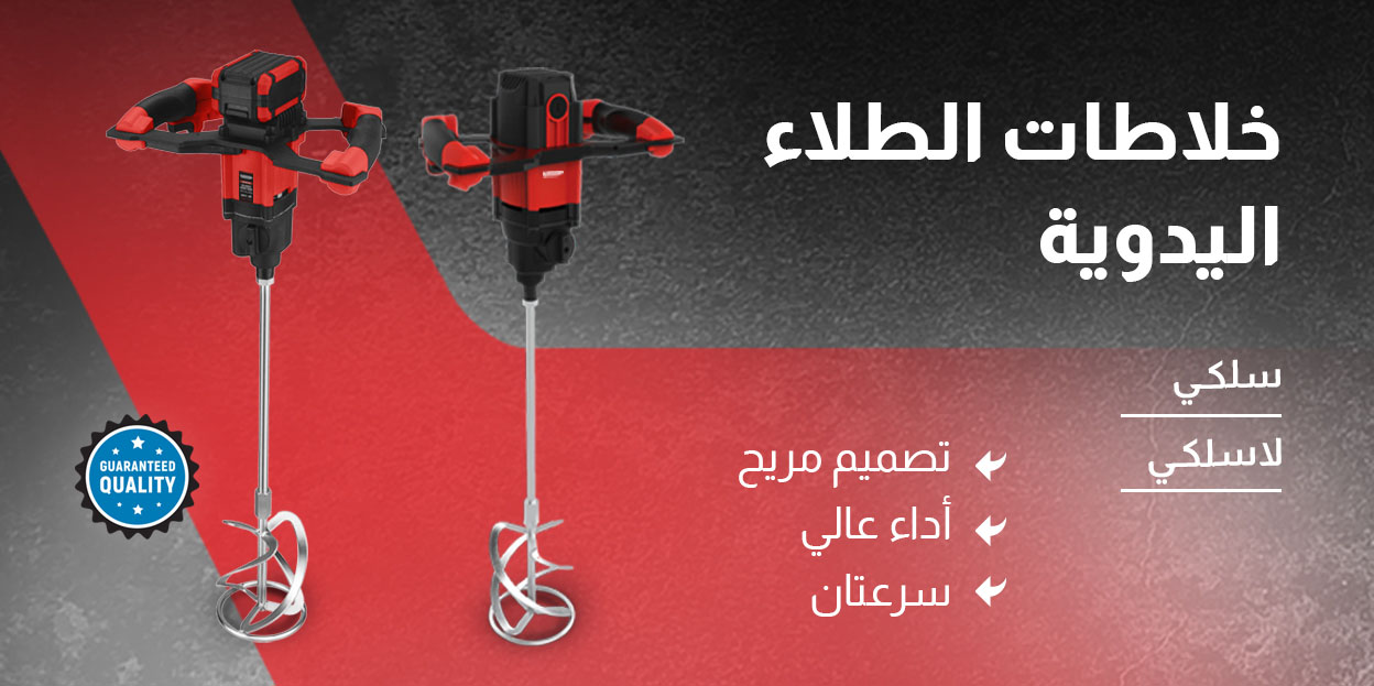Paint Hand Mixers